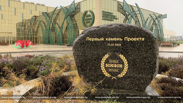В преддверии 7 ноября Лукашенко открыл новый биотехнологический завод
