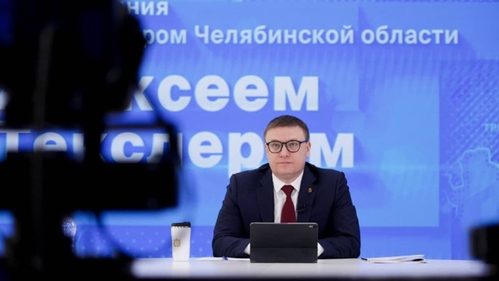 Как задать вопрос на прямой линии губернатора Челябинской области