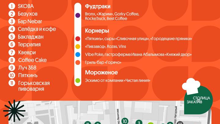 Фестиваль Гастрономическая Рождественская вновь пройдёт в Нижнем Новгороде 18 июня