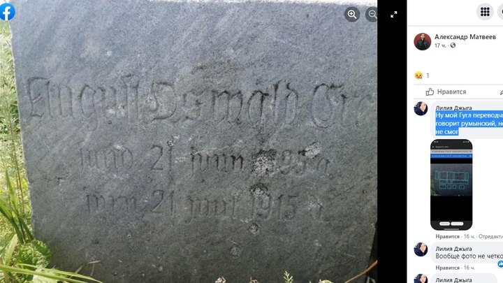 Загадочное надгробие нашли на кладбище под Новосибирском