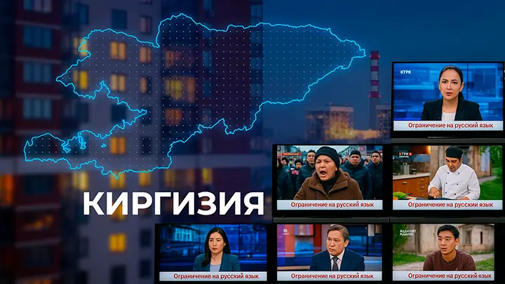 Отмените тест для наших детей: Киргизия "сворачивает" русский язык, а мы им — горячее питание и ГЭС