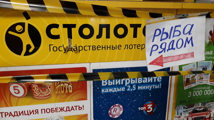 Игрок лично проверил и развечал слоган Столото: С математикой туговато