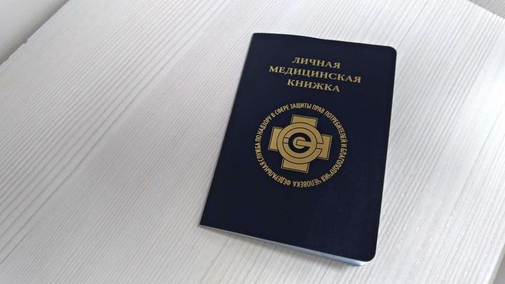 Продажа поддельных медицинских справок пользуется спросом у жителей Новосибирска