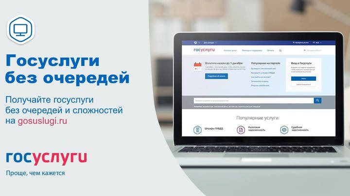 В Новосибирской области портал госуслуг станет работать намного быстрее