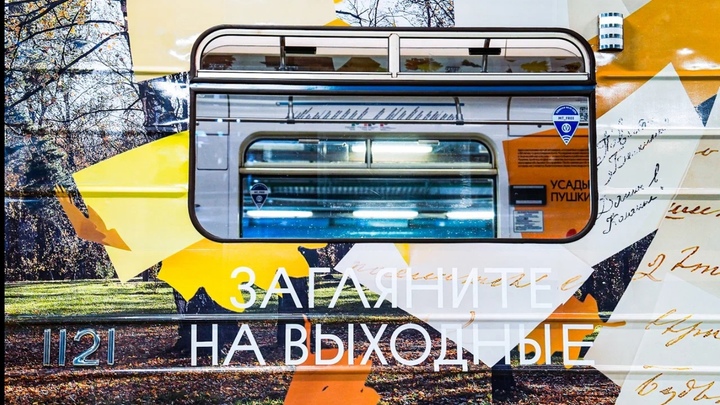 В метро Санкт-Петербурга появился брендированный поезд Нижегородской области