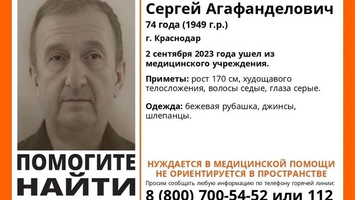 В Краснодаре мужчина исчез после ухода из больницы, его ищут двое суток