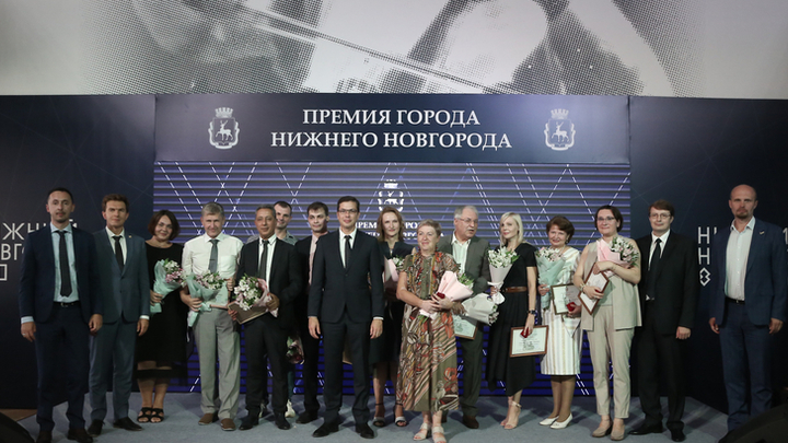 Премию Нижнего Новгорода вручили в 12 номинациях