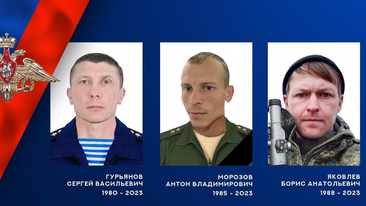 Бойцы Яковлев, Морозов и Гурьянов из Ивановской области погибли в зоне СВО