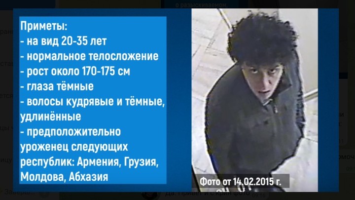 В Москве объявлен розыск кудрявого убийцы