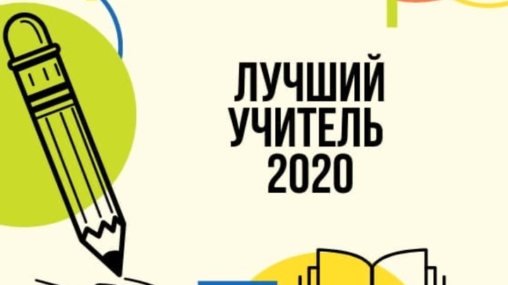 Во Владимире выбрали самого любимого народного учителя