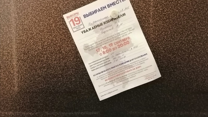 В Миассе назвали трех лидеров голосования