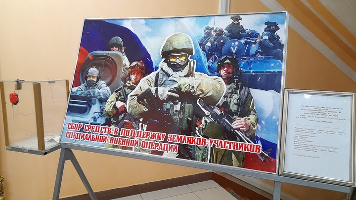 В Забайкалье создали фонд для поддержки бойцов СВО и их семей
