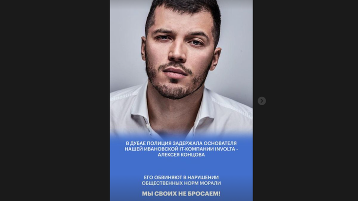 Задержанного в связи с «голой фотосессией» ивановского предпринимателя выдворят из Дубая