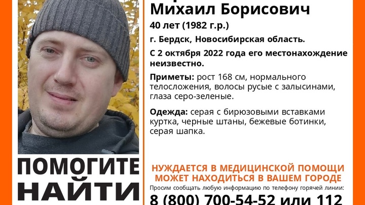Нуждающийся в медпомощи 40-летний мужчина пропал посреди ночи в Бердске
