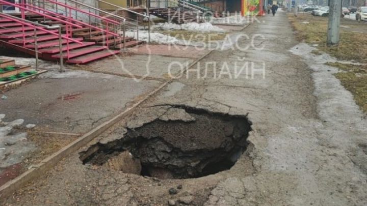 В Новокузнецке на пешеходной дорожке провалился асфальт