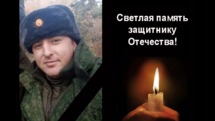 Мобилизованный из Новосибирской области Алексей Гец погиб в зоне СВО