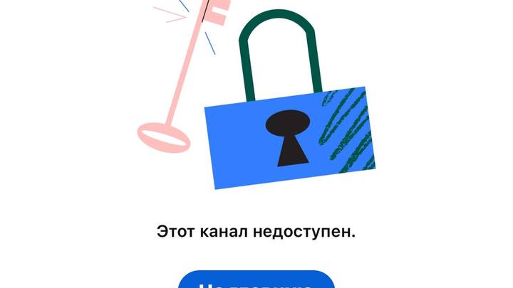 YouTube продолжает блокировку каналов ГТРК