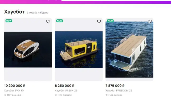 На Wildberries появились в продаже плавучие дома