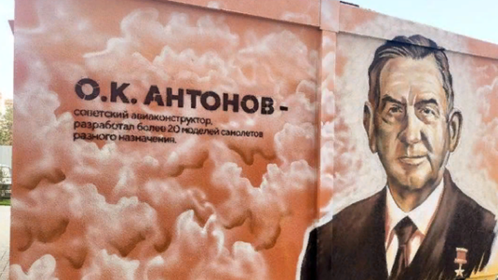 В Краснодаре граффити с авиаконструктором Олегом Антоновым украсило стены трансформаторной будки
