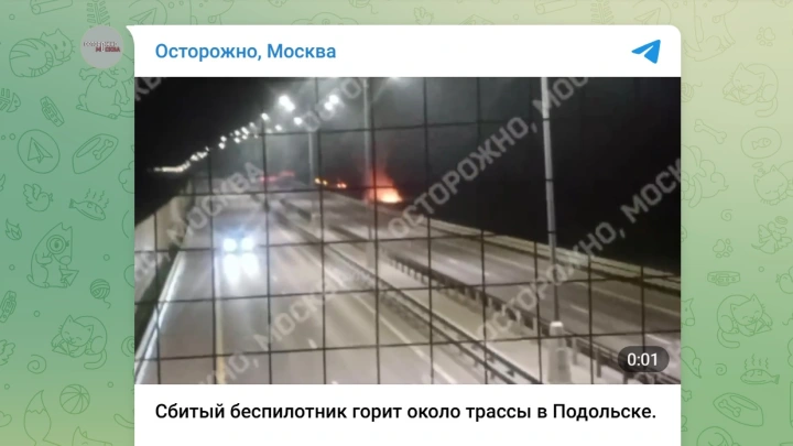 Догорающие обломки БПЛА сняли на видео возле трассы в Подольске
