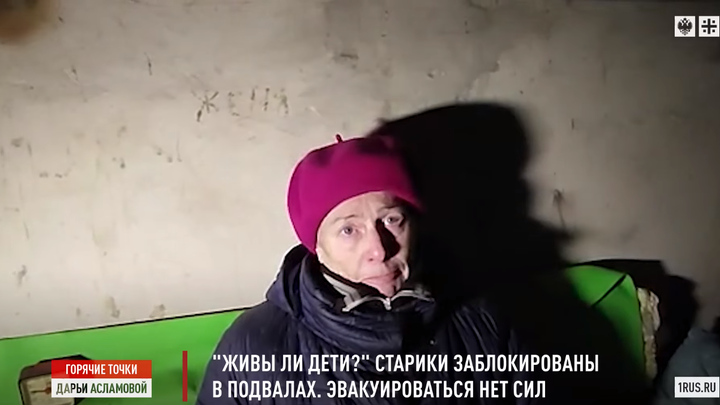 Бабушка в Мариуполе оказалась узницей подвала: Детей не могу найти уже месяц