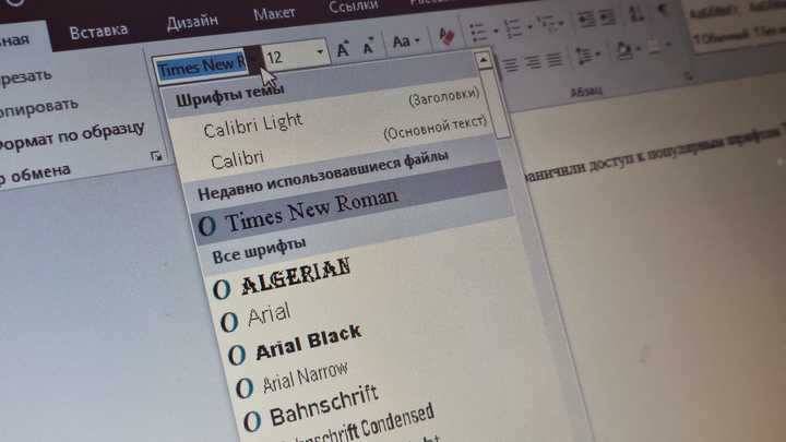 России ограничили доступ к популярным шрифтам Times New Roman и Arial