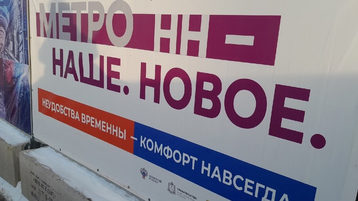 Щит Владимир готов к запуску для продления нижегородского метро