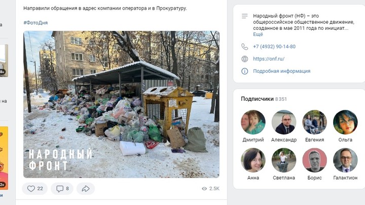 В центре Иванова в новогодние каникулы выросли горы мусора