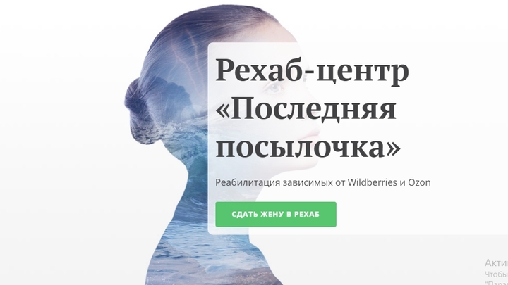 Shot: В Подмосковье появился центр для зависимых от шоппинга в интернете
