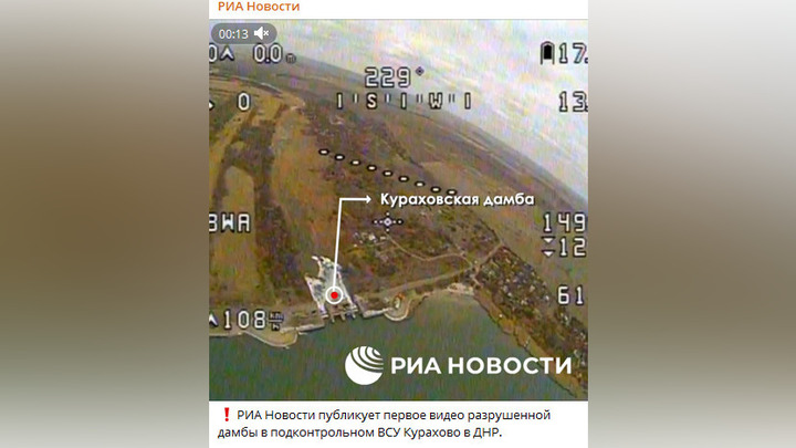 ВСУ затопили свои позиции под Курахово и сняли последствия взрыва на видео