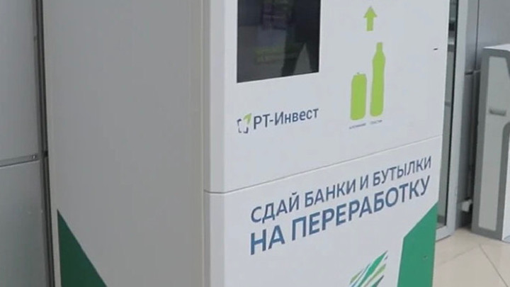 В торговых точках Подмосковья установили почти 40 ЭКОпунктов