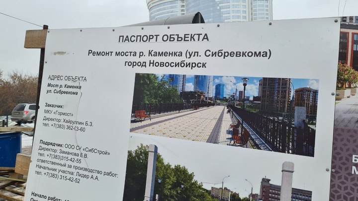 Мэр Новосибирска назвал срок сдачи пешеходного моста на Сибревкома
