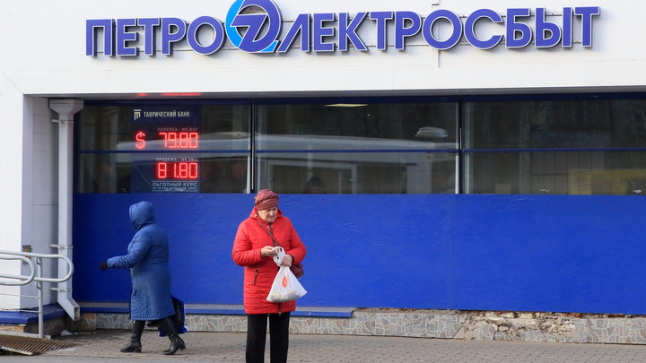 Петроэлектросбыт объяснил, откуда в квитанциях появился долг за добровольное страхование