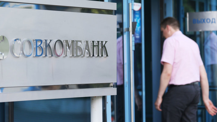 Банковское мародёрство в действии