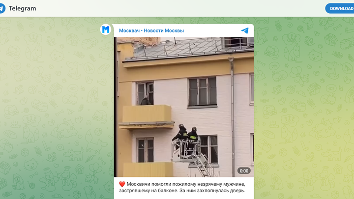 Застрявшего на балконе незрячего пенсионера спасли в Москве
