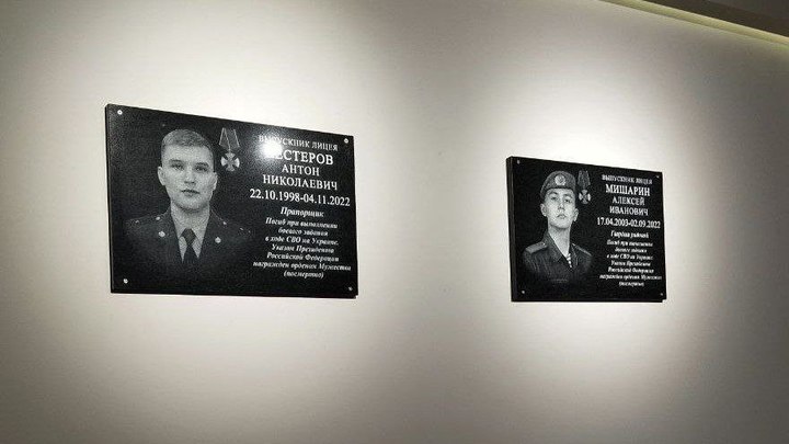 Во владимирском лицее открыли памятные доски двум погибшим в ходе СВО бойцам