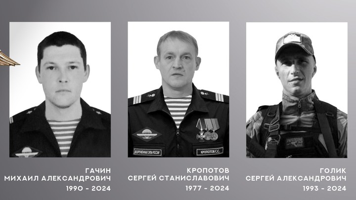 Бойцы Голик, Гачин и Кропотов из Ивановской области погибли в зоне СВО