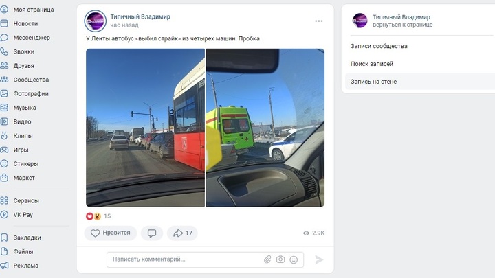 Во Владимире столкнулся автобус и четыре автомобиля: есть пострадавшие