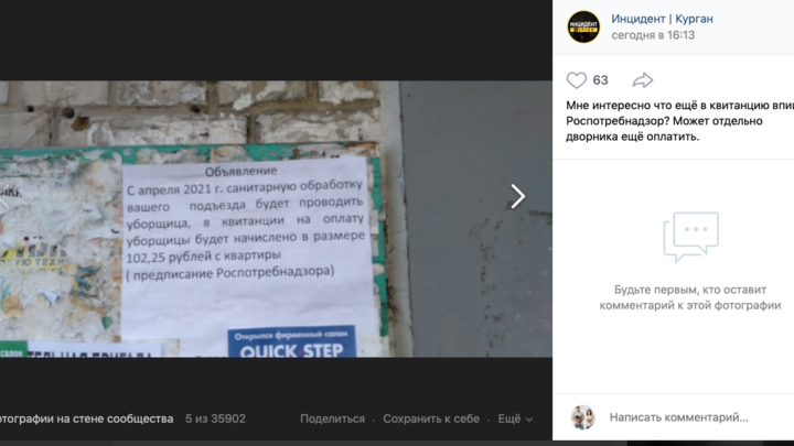 В Кургане повышают оплату за санитарную обработку подъездов
