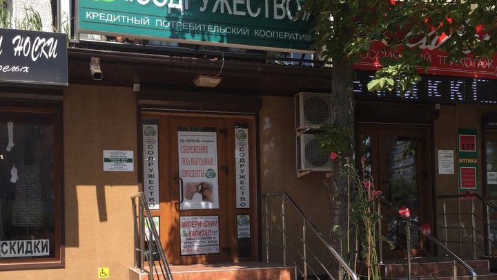 В Краснодаре отдадут под суд создателей финансовой пирамиды на 1,5 млрд рублей