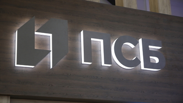 Промсвязьбанк в Днепрорудном объявил о наборе сотрудников