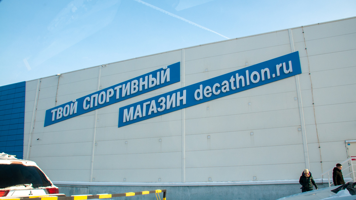 Пермский Decathlon, который вскоре откроется под названием Desport, ищет сотрудников