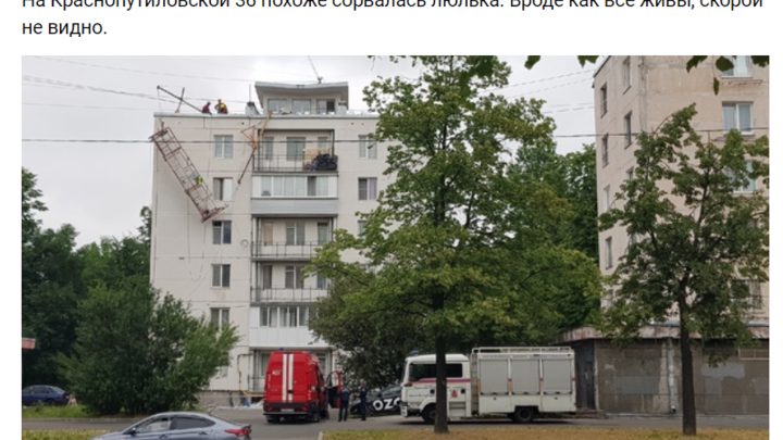 Рабочих спасло окно: Строительная люлька обрушилась в Петербурге