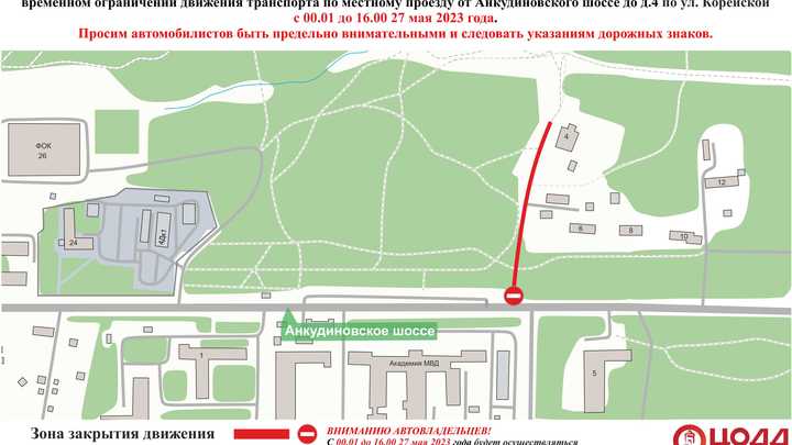 Участок Анкудиновского шоссе перекроют 27 мая из-за кросса