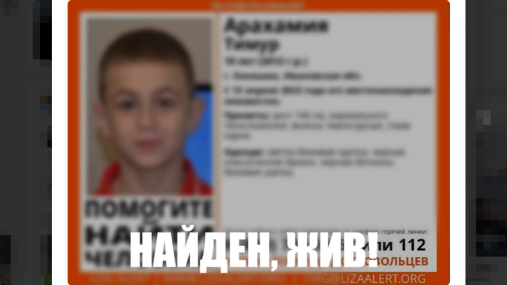 Пропавший в Кинешме 10-летний мальчик нашелся