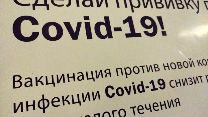 В Сочи прививку от коронавируса сделали более девяти тысяч детей
