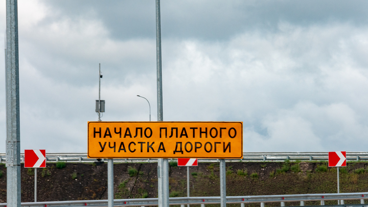 Жители Владимирской области могут оплатить проезд по трассе М-12 через Госуслуги