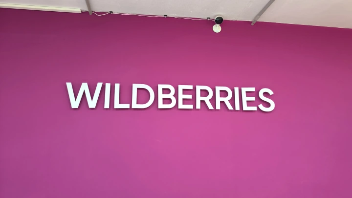 Прокуратура в Подмосковье проверит Wildberries из-за досмотра до трусов