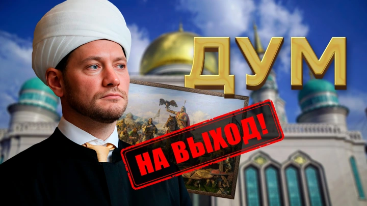 Роман Антоновский после бунта в Петербурге: ДУМ РФ - постоянный источник проблем