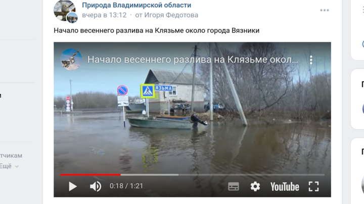 Паводок во Владимирской области 5 апреля 2023: по Вязникам плавают на лодках